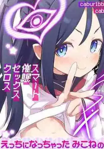 [caburibbon (caburi)] S.S.S.X [Chinese] [白杨汉化组]