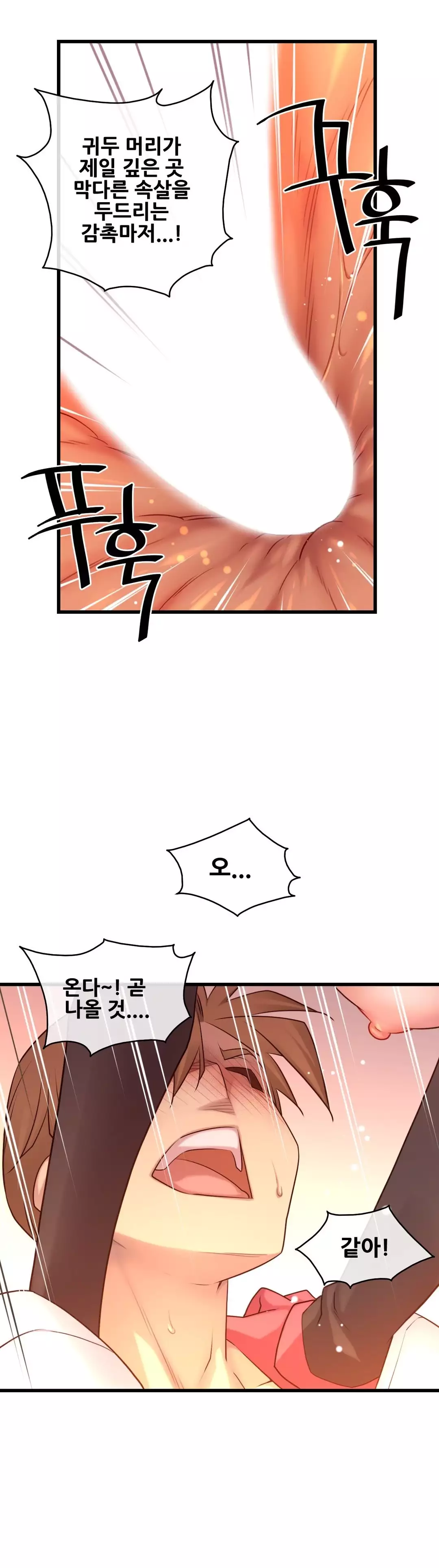 Master in My Dreams Ch.90-117