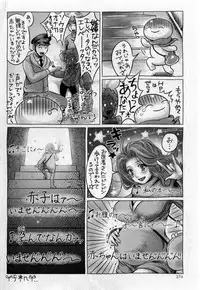Comic Masyo 2017-05
