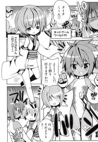 [Anthology] Ero Shota 17 - Shakunetsu X Binetsu X Otokonoko