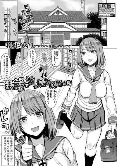 Comic Shingeki 2020-09 [Digital]