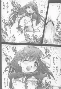 [club54 (Aoume Kaito, Shirogane)] Inmai Shoujo Karen (Sister Princess)