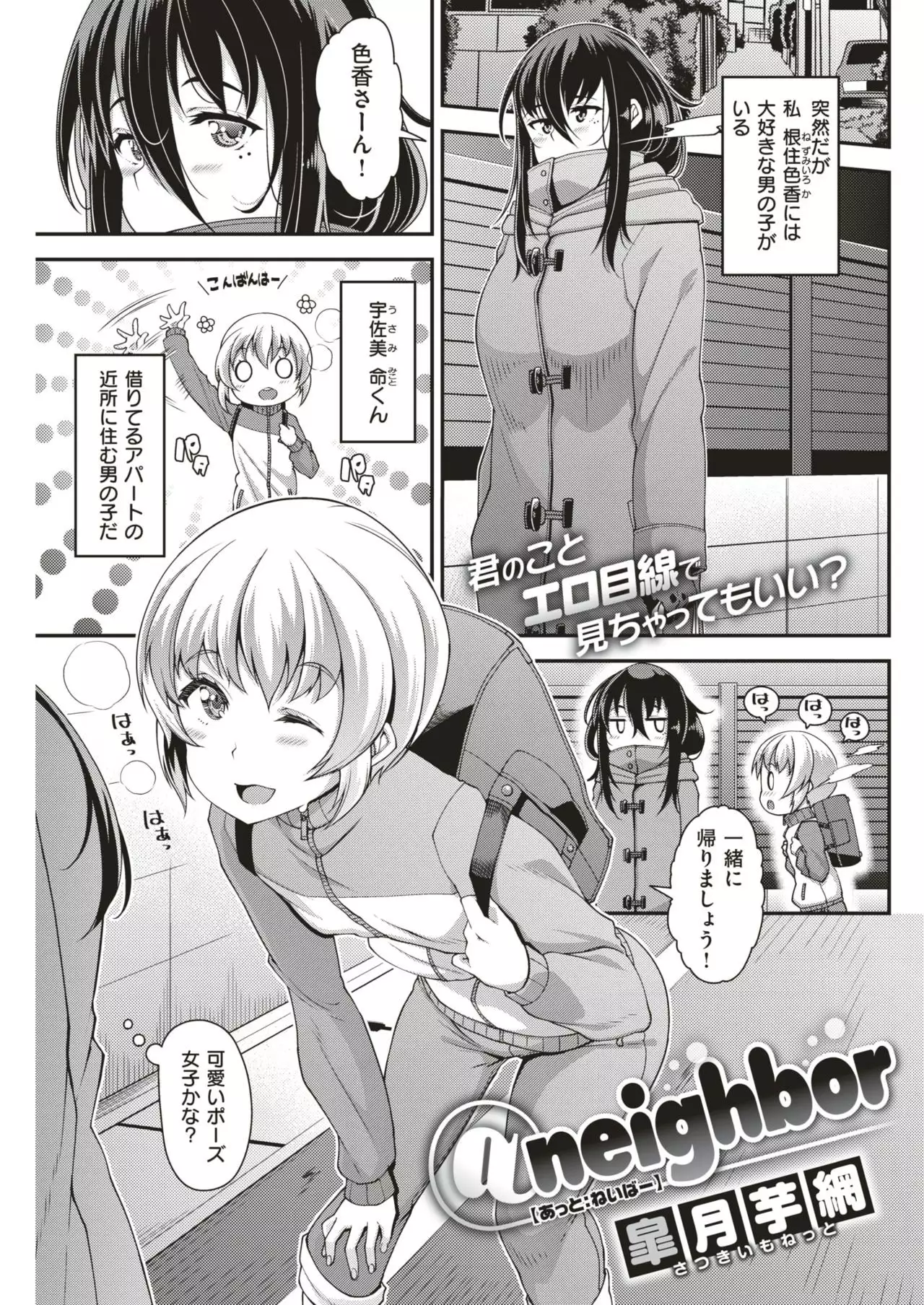 COMIC Shitsurakuten 2019-01