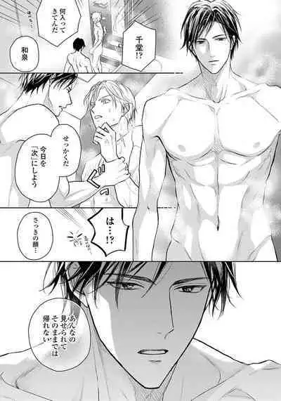 Unmei dakedo Aiirenai