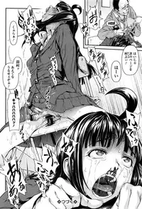 [Sannyuutei Shinta] Tama Tsubushi