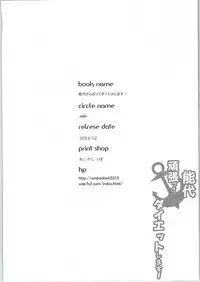 (C87) [odin (Kurokawa IZUMI)] Noshiro Ganbatte Diet shimasu! (Kantai Collection -KanColle-)