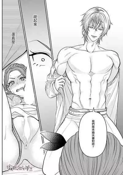 いなさく 乙女ゲーの悪役令嬢なのに王子とエロ展開になるんですが!? 身爲乙女游戲的惡役千金卻進入了攻略王子的H路綫明明只是惡角!? 【霧吹彌生漢化組】