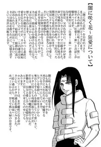 [Neji Hina no Sekai (Kuuya)] Yami ni Saku Hana IV (NARUTO)