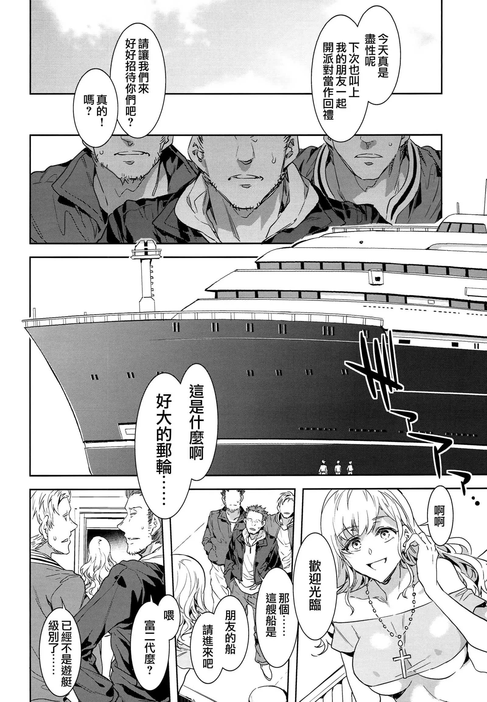 Maria-sama ga Miteru Baishun X