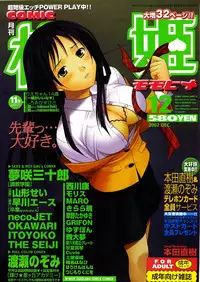 COMIC Momohime 2002-12