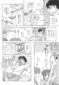 [Anthology] Kinshin Seikan ~Boku wa Shimai no Geboku~