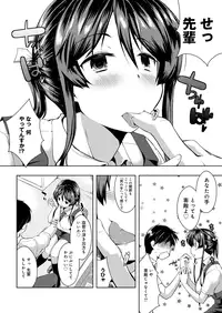 [Kaiduka] Tayun Purun Monyun [Digital]