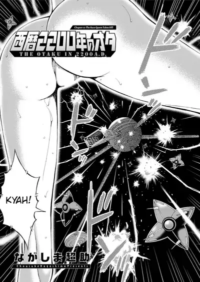 Seireki 2200 Nen no Ota | The Otaku In 2200 A.D.