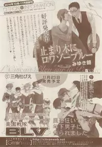 MAGAZINE BE×BOY 2014-12