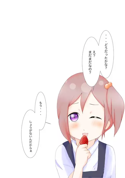 Kogane Tsuushin - Golden Shower Network