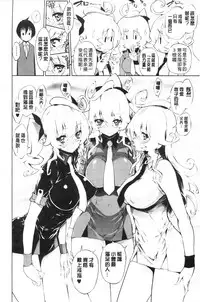 [Kihiru] Hatsujou Kanojo Kinpatsu Kanojo [Chinese]