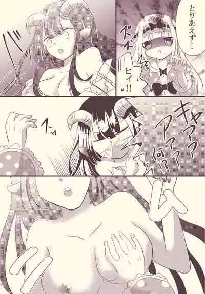 Jotaika Shuudoushi ?