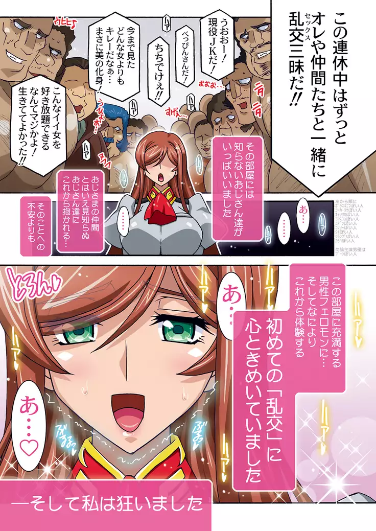 ミライニッキ DL