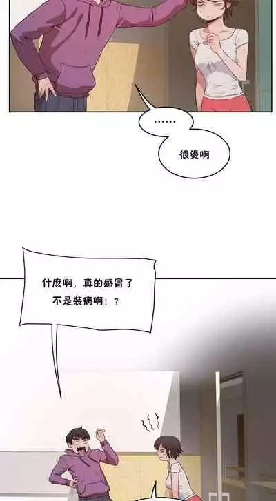 性教育 1-30 中文翻译（更新中）