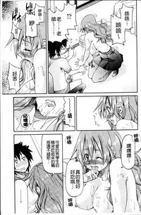 [Inoue Yoshihisa] TEACHER x TEACHER [Chinese]