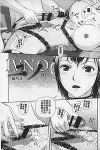 [Yui Toshiki] Ane My Sister+ | 姐姐 my sister+ [Chinese]