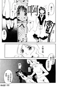 [Yamato Masaomi] MIKAN [Chinese]