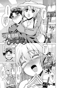 COMIC Purumelo 2010-12 [Digital]