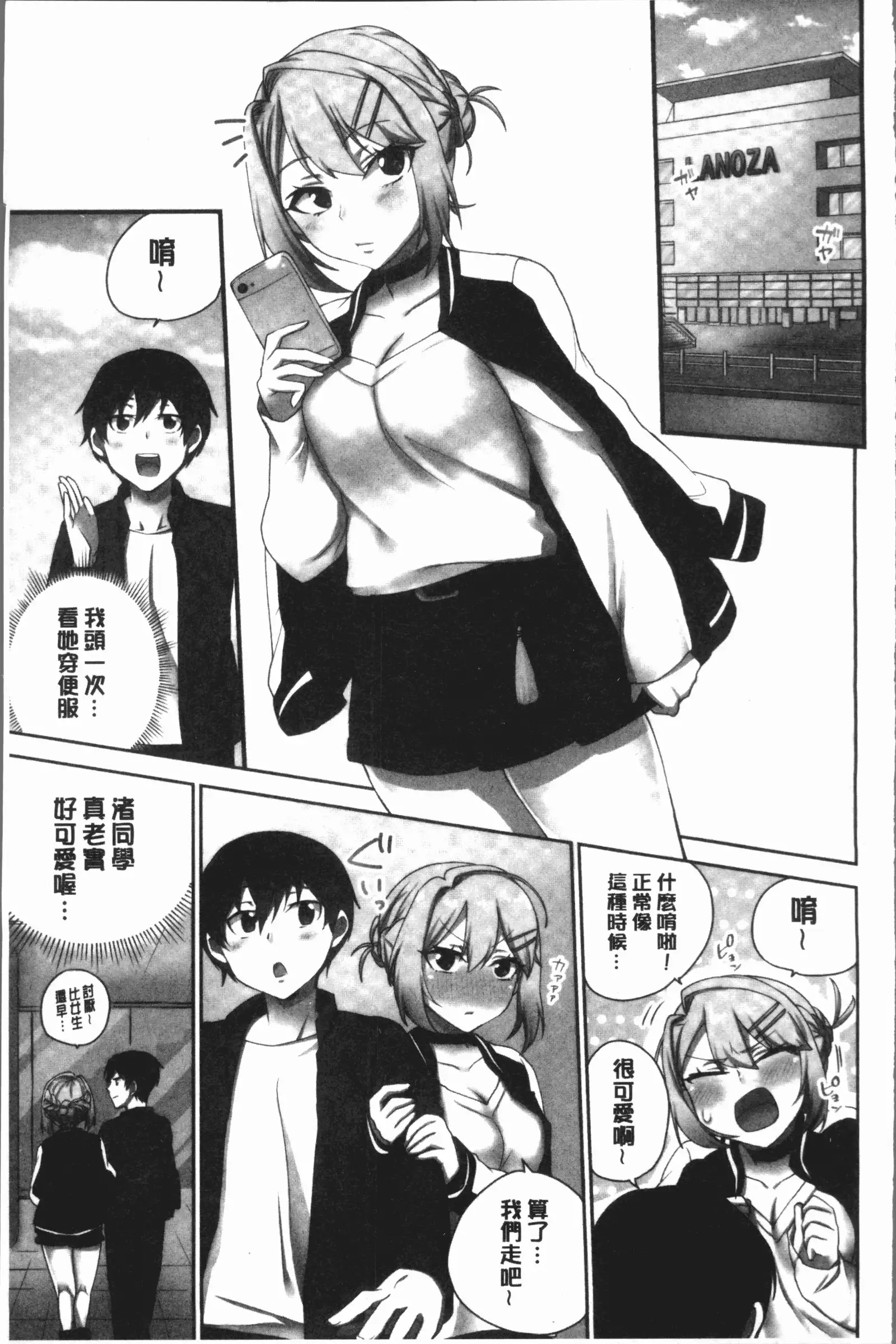 Iinchou no Hi. Mi. Tsu. ~Itta Kaisuu ga Barechau Sekai~ 2