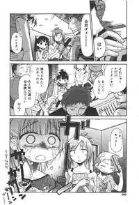 COMIC Shoujo Tengoku 2008-01