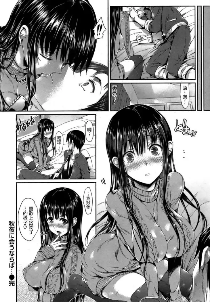 Shuuya ni Au naraba...