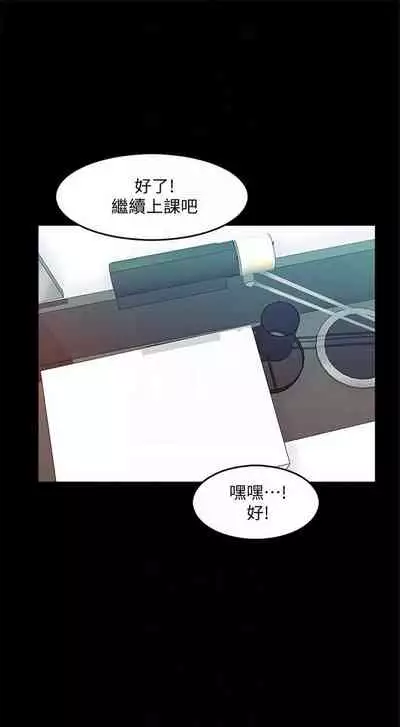 （周1）家教老师 1-16 中文翻译 （更新中）