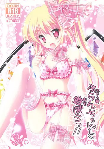 (Reitaisai 8) [Cute (Kamiya Tomoe)] Lolikko-chan to Asobou!! (Touhou Project)