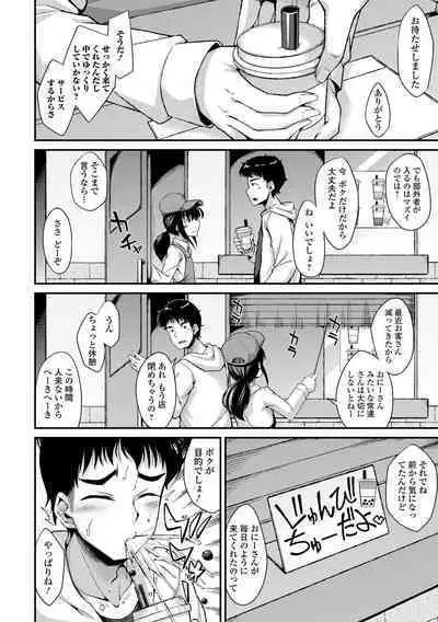 Otoko no musume no iru nichijou