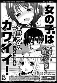 COMIC LO 2013-09 Vol.114