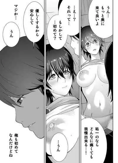 Sports Bannou Yuutousei wa A-kyuu Kando Harenchi Body