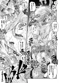 [Rohgun, Youdou, Sasahiro] Ma ga Ochiru Yoru - Demonic Imitator [Digital]