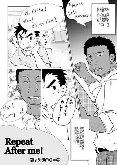 (ShotaFes 4) [Tobuchikara (Various)] JAP FAG BOI