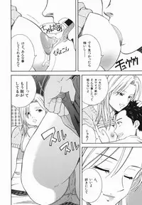 [Tonami Satoshi] Atashi To Suruno?