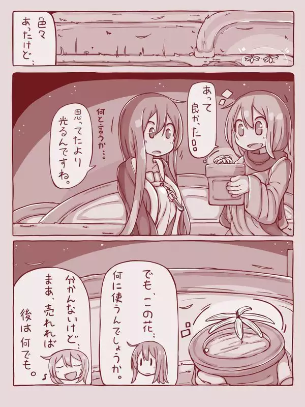 Senshi to Mahoutsukai