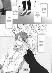 [Sumiya] Ohanashi | Our Story (Lycoris) [English] [licorol]