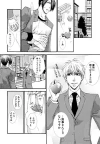 [Aikawa Itaru] Kabeana