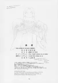 (C63) [JIBAKU-SYSTEM (Suzuki Amaharu)] CRESCENDO VI (Martian Successor Nadesico)