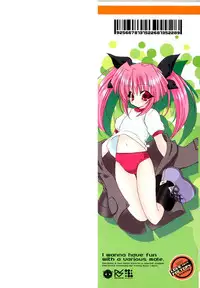 [Araki Kanao] Love Factory