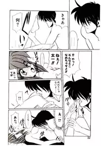 [Jouji Ichiretsu] Step! Step!!