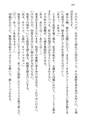 せんせい~W授業