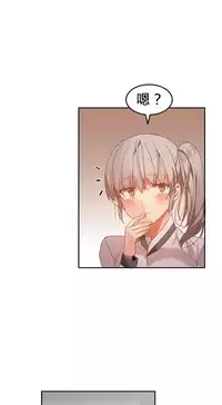 [Mx2J] Hahri's Lumpy Boardhouse Ch. 0~23【委員長個人漢化】（持續更新）