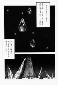 (C55) [Synthetic Garden (Miwa Yoshikazu)] Ceramic Hearts Asterisk