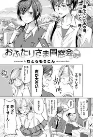 COMIC Kairakuten 2018-09 [Digital]