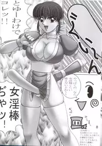 (C62) [ROCK☆Dou (ROCK☆MAN Taroo)] ROCK☆D.O.A (Dead or Alive)