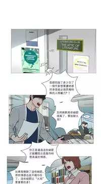 [The Jinshan] Sadistic Beauty Ch.1-43 [Chinese] [17汉化]